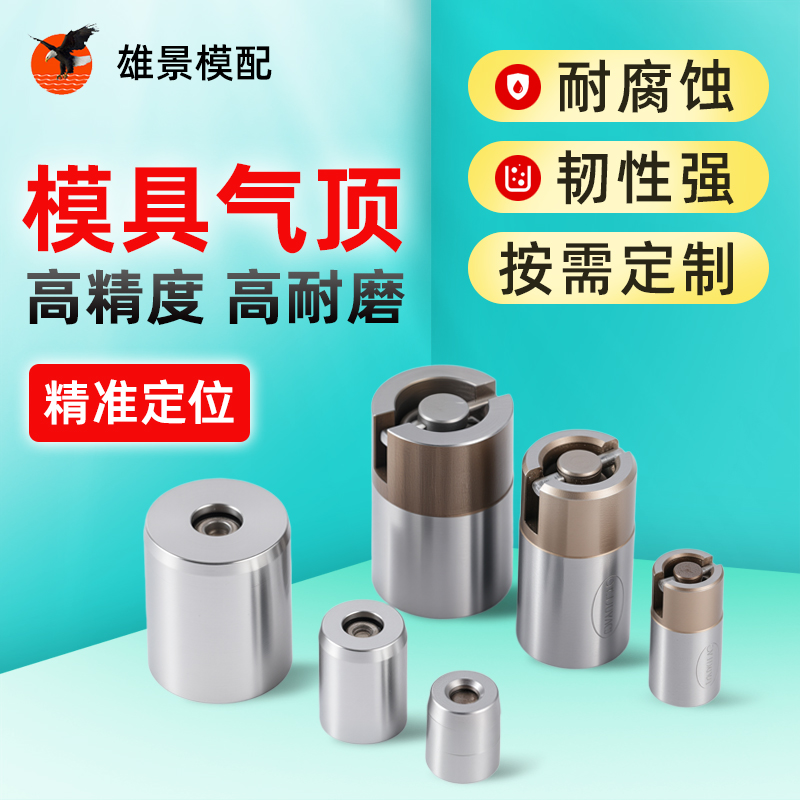 珠海模具气顶